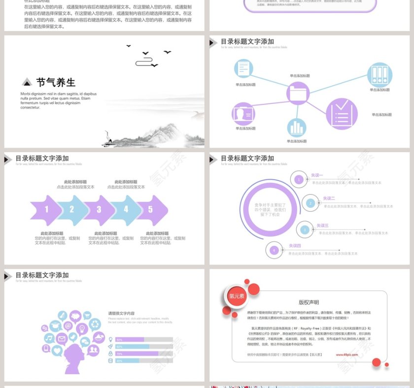 白色简约二十四节气大寒传统节气PPT第4张