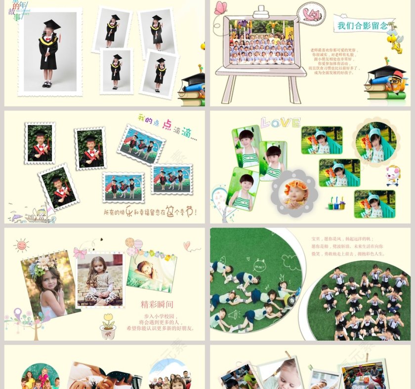 幼儿园毕业典礼毕业展教育培训第2张