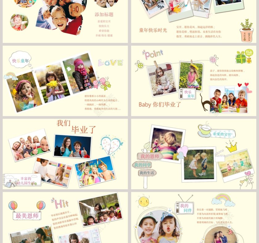 幼儿园毕业典礼毕业展教育培训第3张