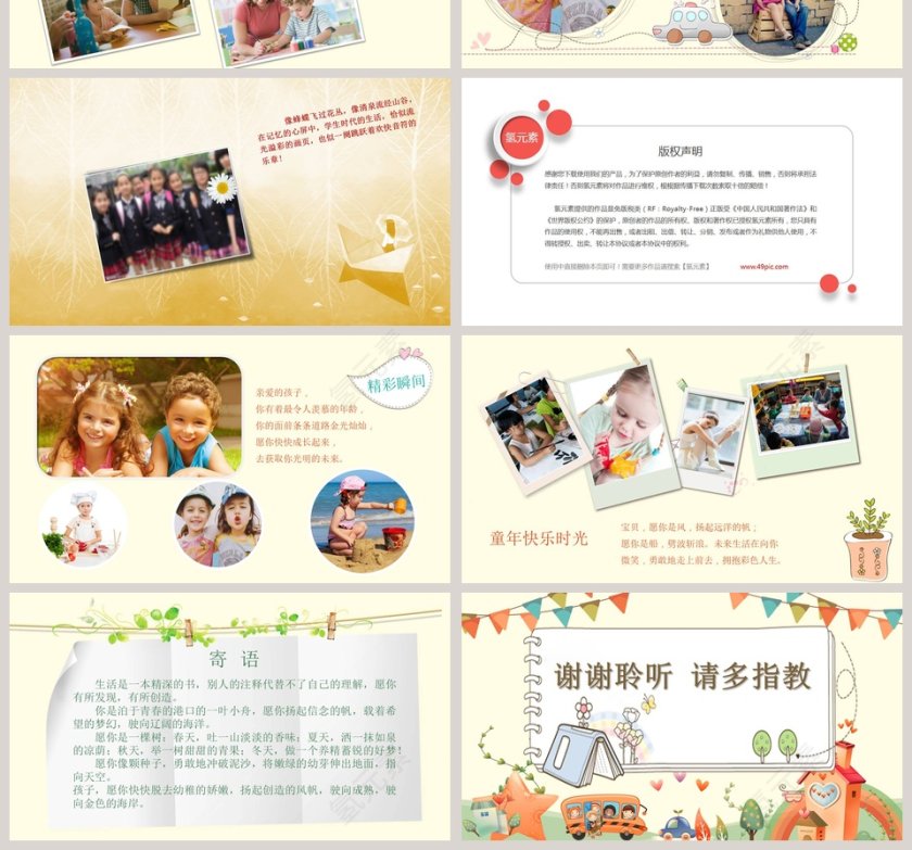 幼儿园毕业典礼毕业展教育培训第4张