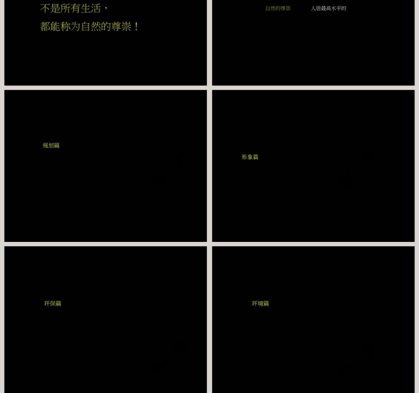 房地产综合体项目营销定位策略报告ppt第11张