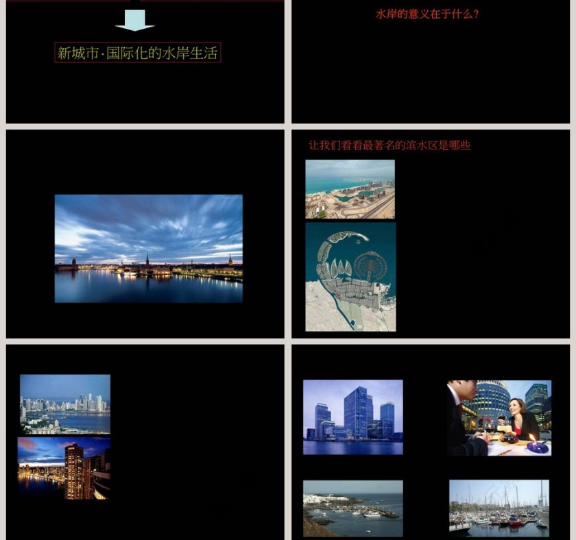 房地产综合体项目营销定位策略报告ppt第9张