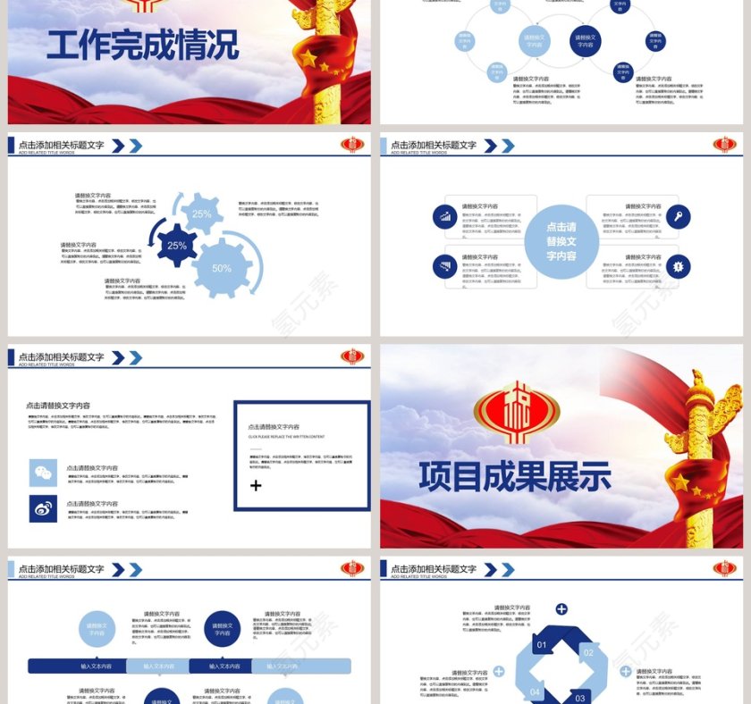 税务税收工作汇报PPT第3张