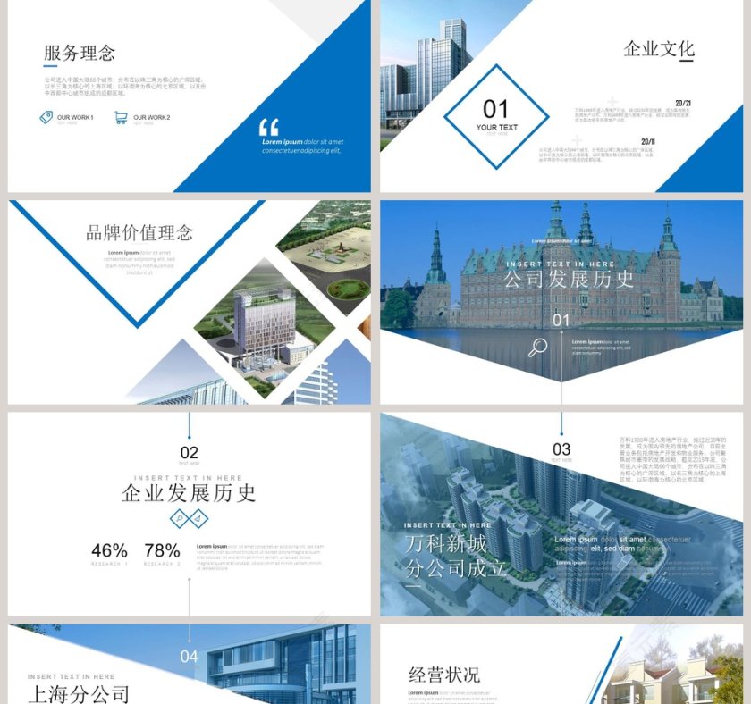 房地产行业营销计划PPT第2张