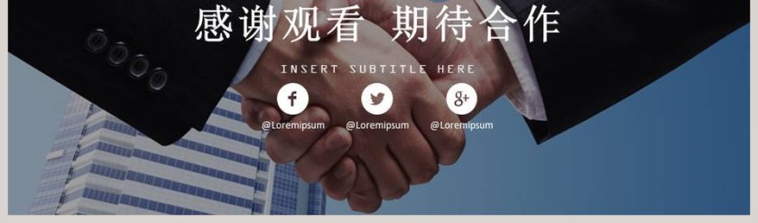 房地产行业营销计划PPT第11张