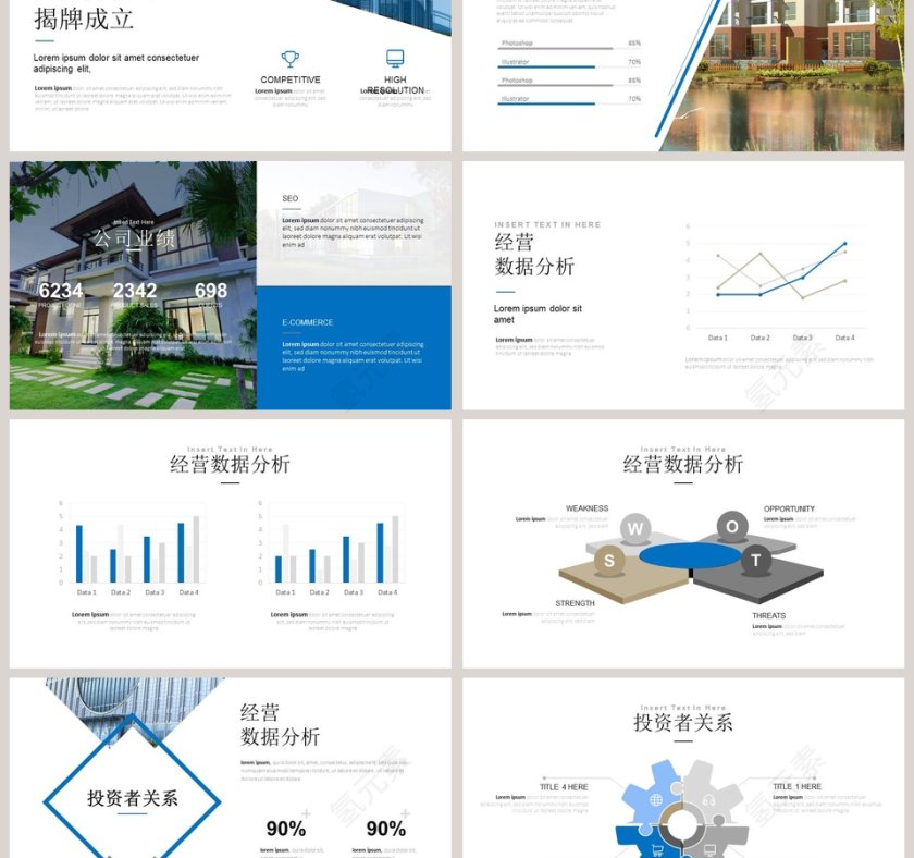房地产行业营销计划PPT第3张