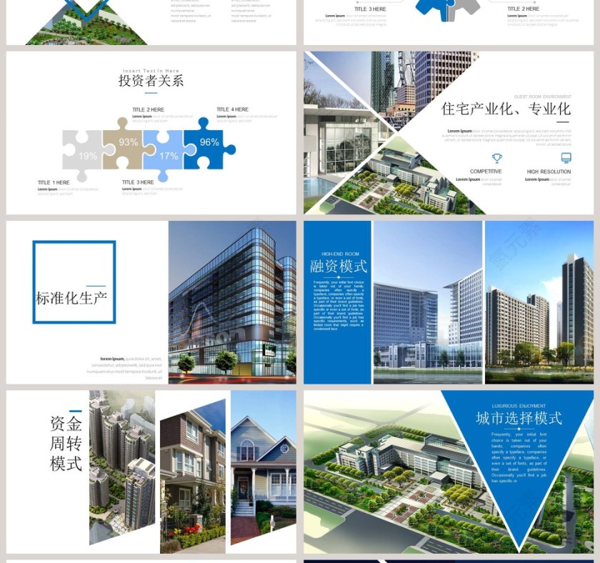 房地产行业营销计划PPT第4张