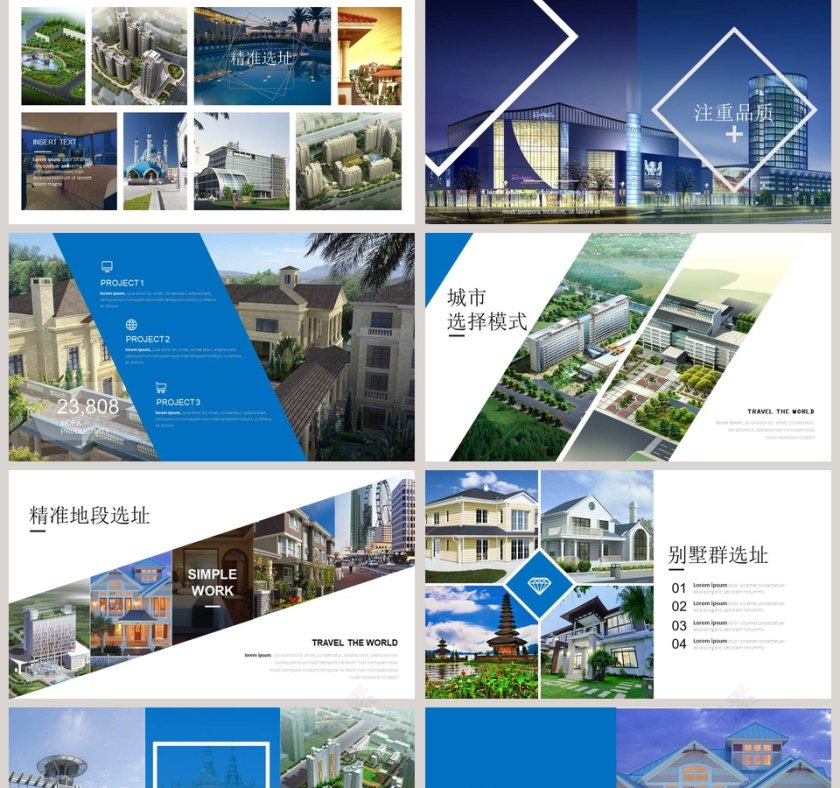 房地产行业营销计划PPT第5张