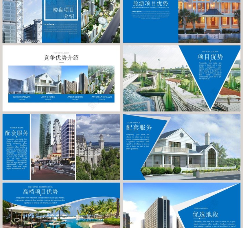 房地产行业营销计划PPT第6张