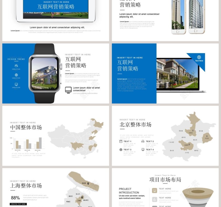 房地产行业营销计划PPT第9张