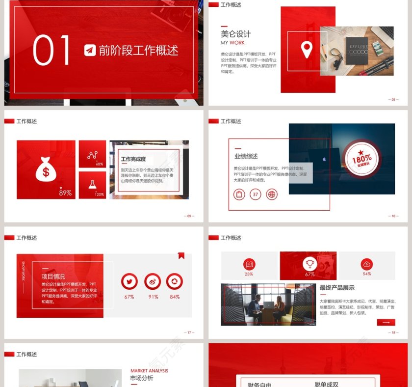 红色杂志风年终报告PPT模板第2张