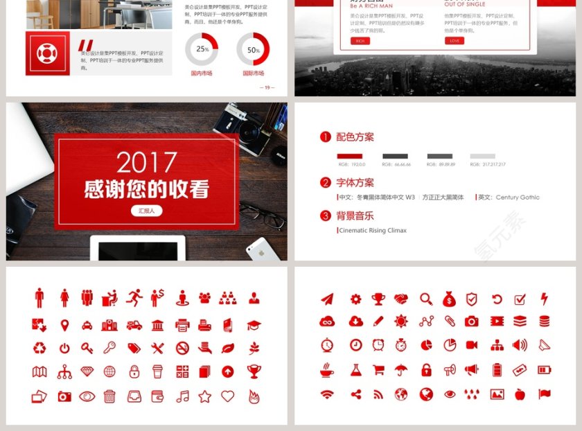 红色杂志风年终报告PPT模板第3张