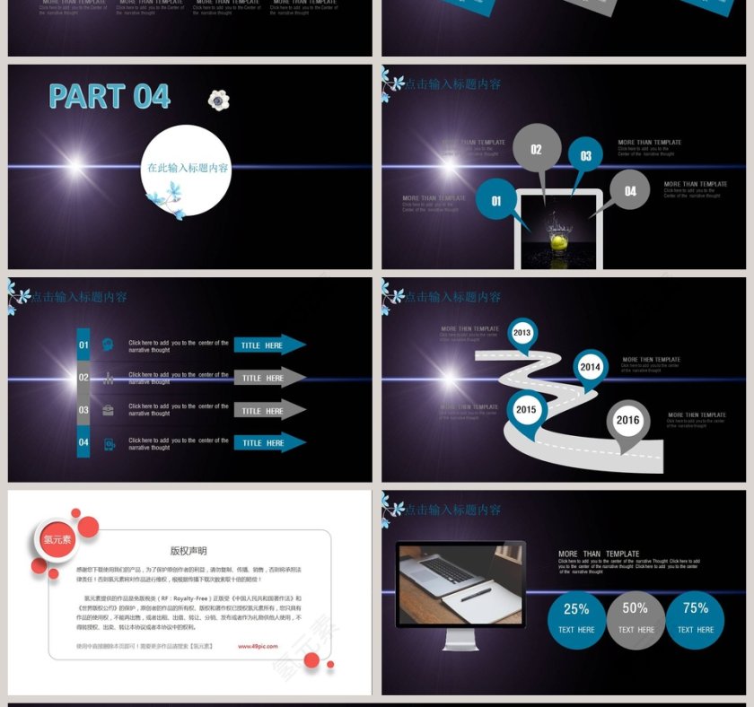 简约国家奖学金答辩PPT模板第4张