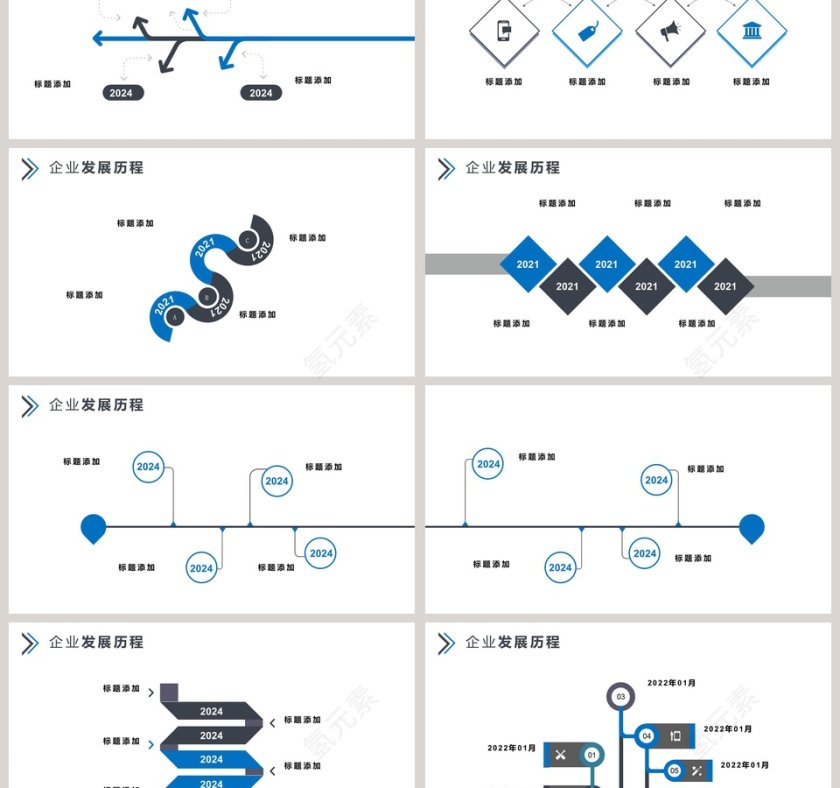 高端大气商务风发展历程时间轴PPT模板第3张