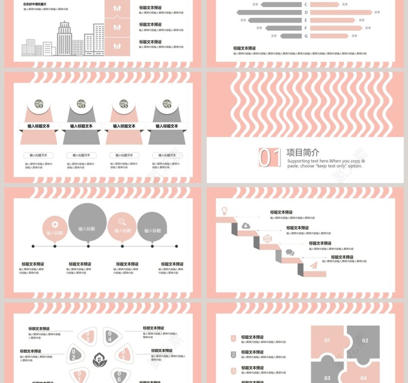 清新简约营销策划PPT第3张
