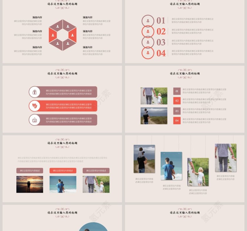 父亲节PPT模板第2张