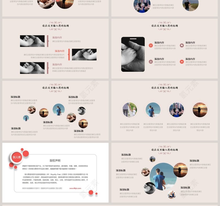 父亲节PPT模板第4张