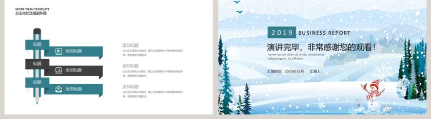 工作述职报告工作计划PPT模板冬季冬至PPT第5张
