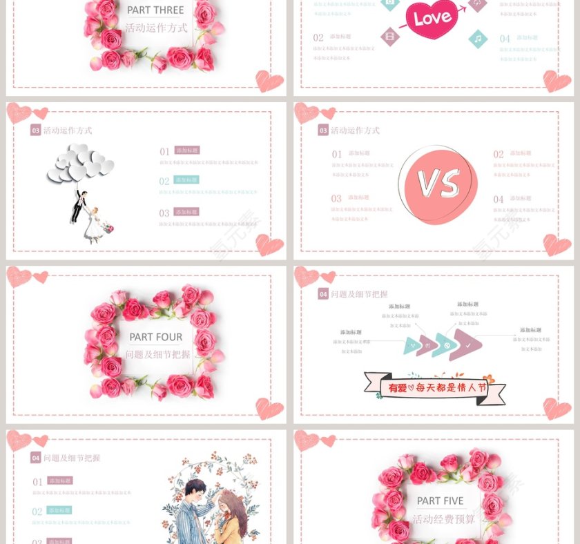 2.14情人节玫瑰花主题ppt模板第3张