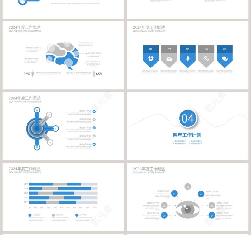 蓝色简约财务总结报告ppt投资分析PPT模板第4张