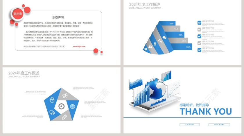 蓝色简约财务总结报告ppt投资分析PPT模板第5张