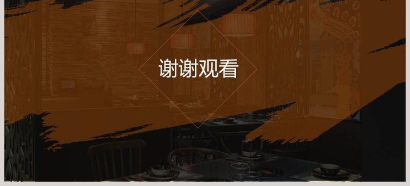 美食餐厅模板餐饮产品介绍ppt第3张