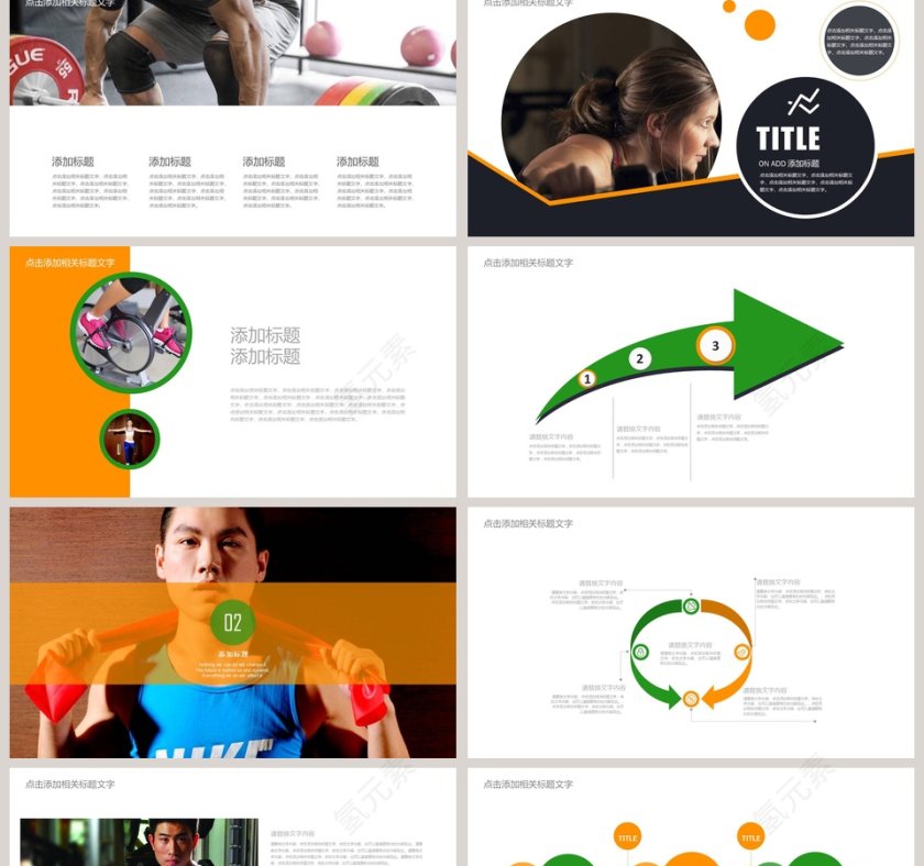 健身馆运动健身PPT第2张