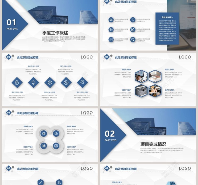 微立体工作总结PPT第2张