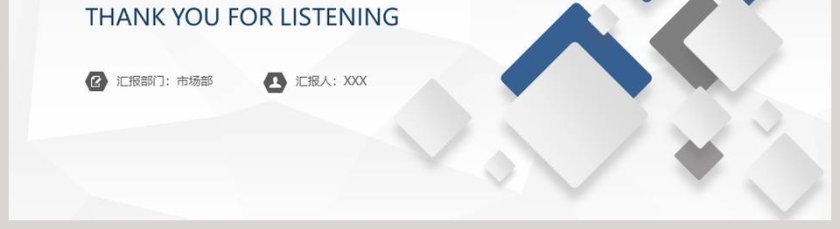 微立体工作总结PPT第5张