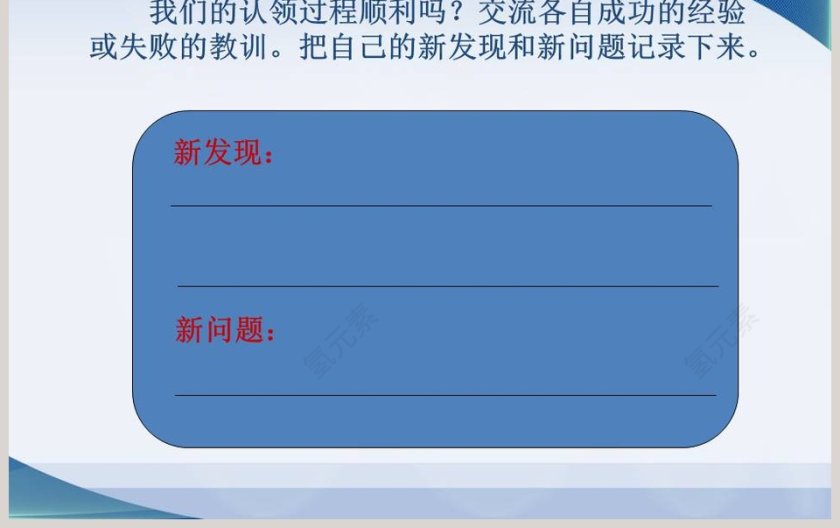 观察宝贝教学ppt课件第3张