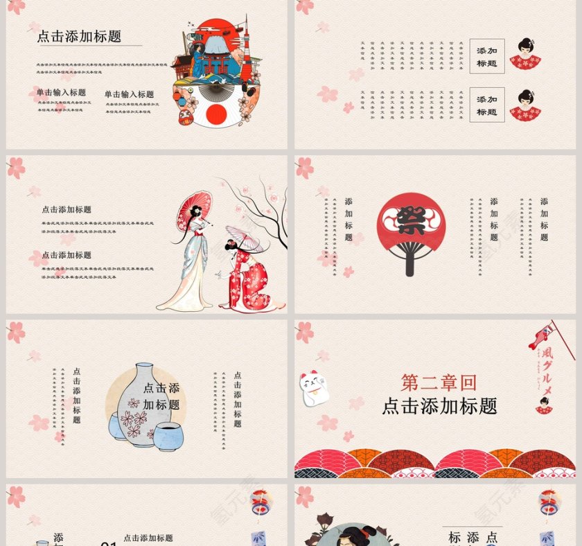 日系清新工作总结ppt第2张