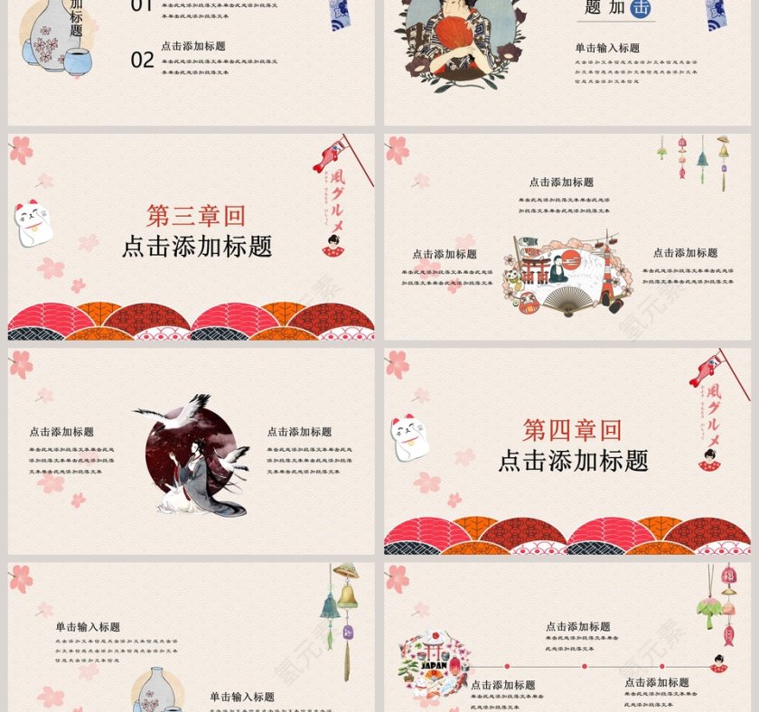 日系清新工作总结ppt第3张