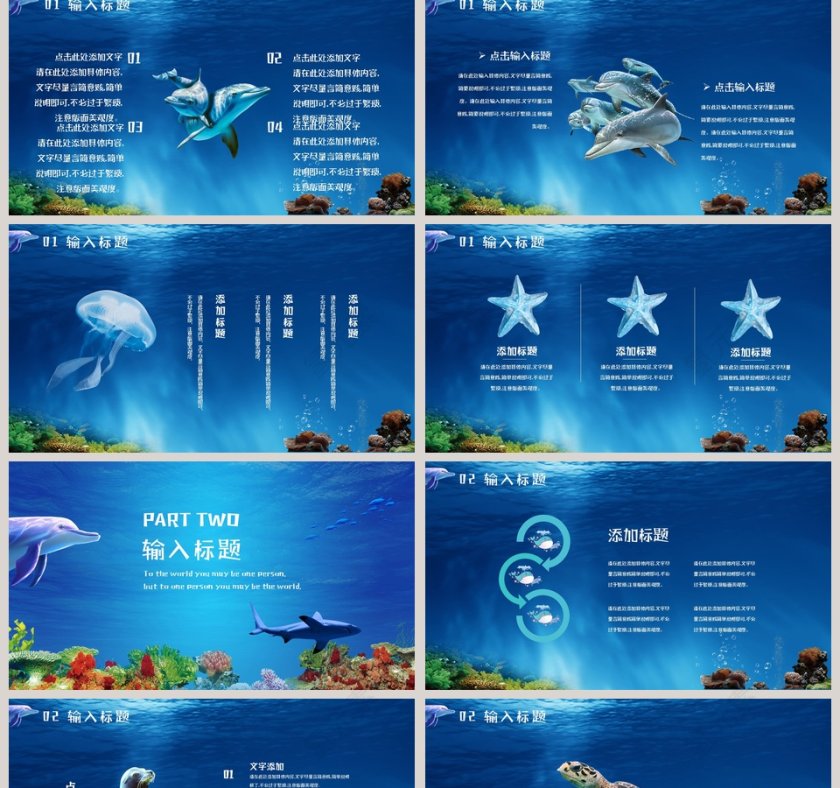 卡通海洋五月你好PPT模板第2张