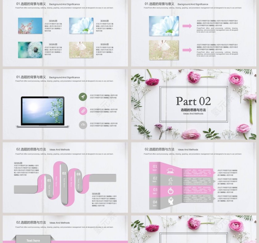 清新唯美答辩汇报模板第2张