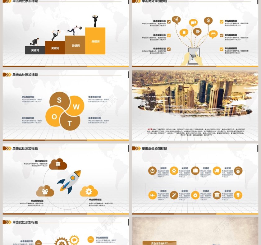 金融投资理财通用模板第2张