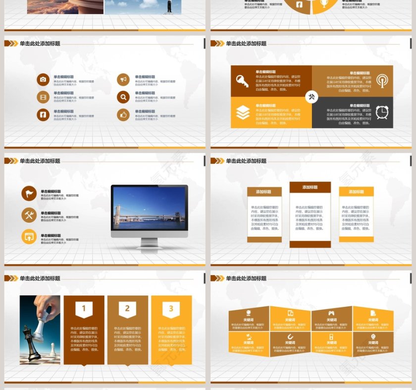 金融投资理财通用模板第4张