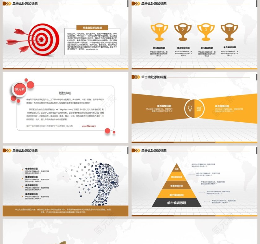 金融投资理财通用模板第5张