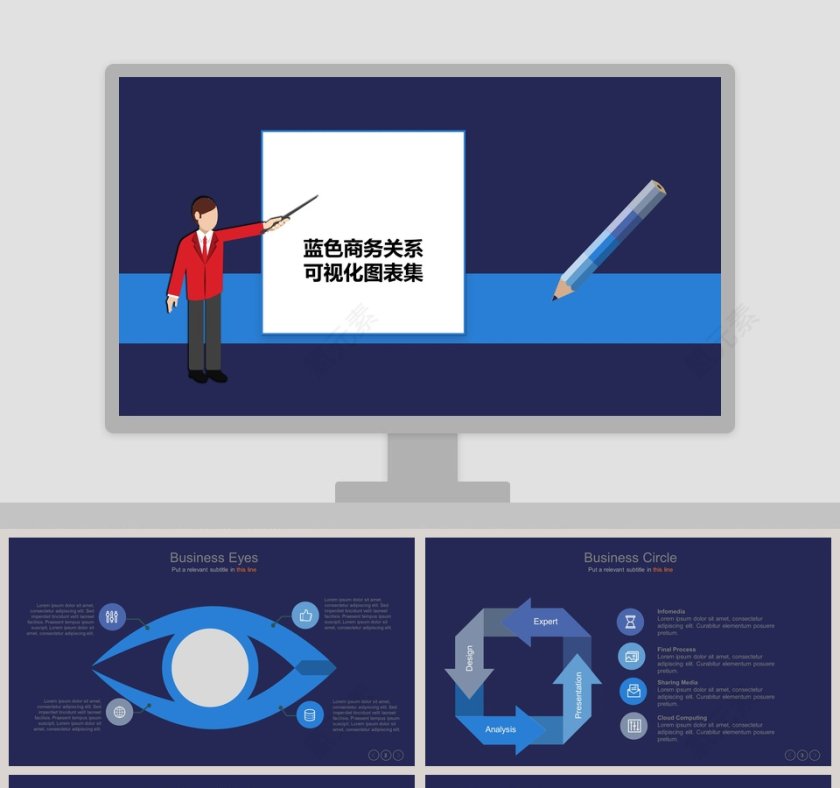 蓝色商务关系可视化图表集PPT模板第1张