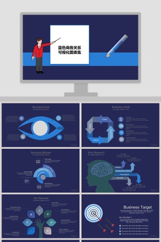 蓝色商务关系可视化图表集