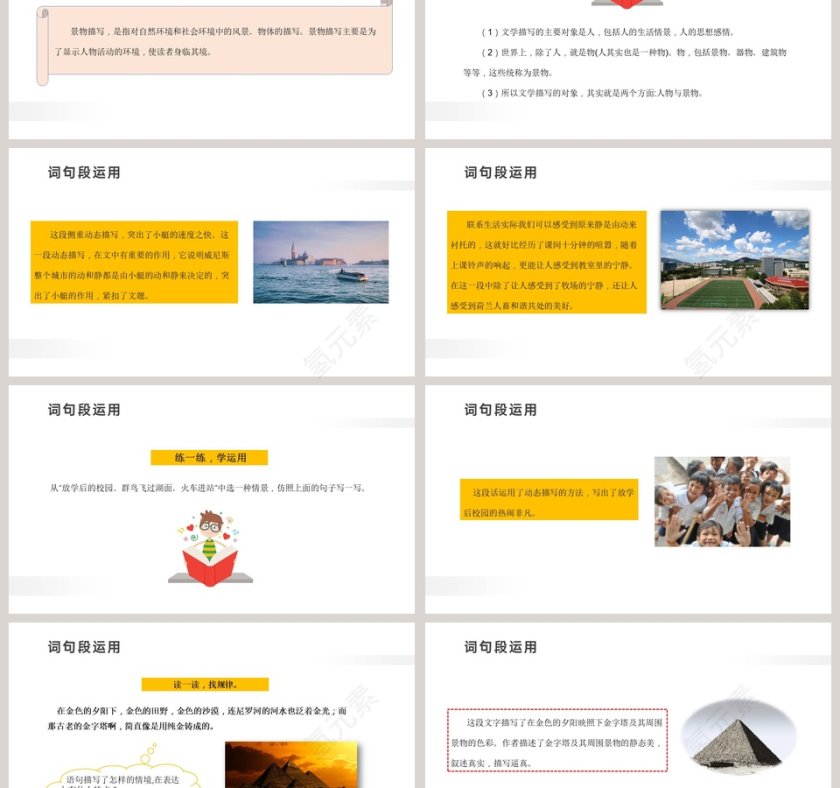 第七单元  语文园地-语文精品课件教学ppt课件第3张