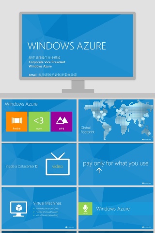 程序员IT部门行业PPT模板