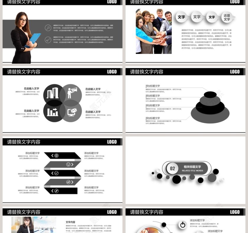简约清新商务礼仪培训PPT模板第2张
