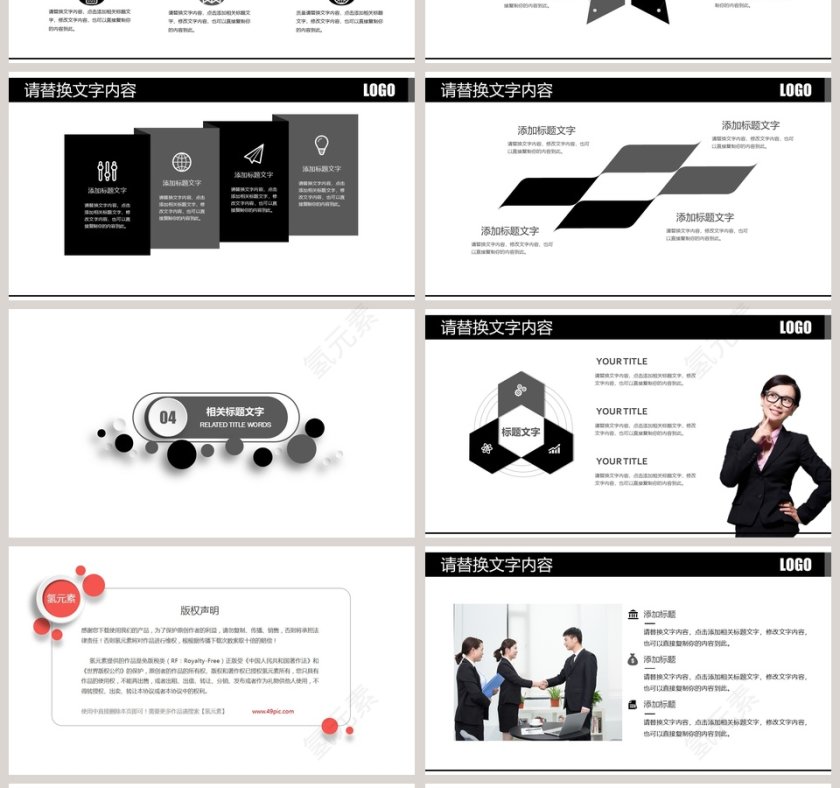 简约清新商务礼仪培训PPT模板第4张