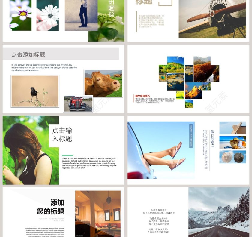 旅行的记忆旅行旅游照片相册PPT模板第3张