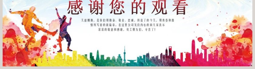 风采展示相册PPT年会表彰PPT第5张