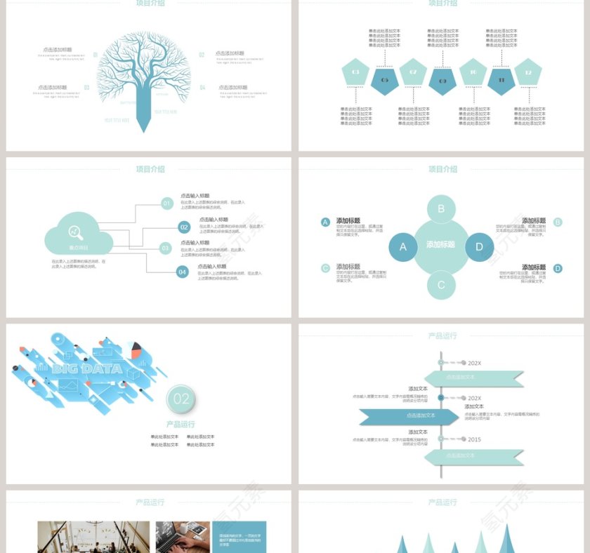 简约清新产品发布会PPT模板第2张
