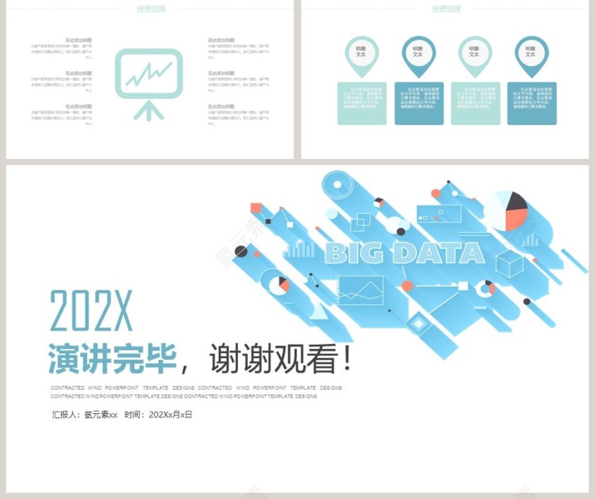 简约清新产品发布会PPT模板第5张