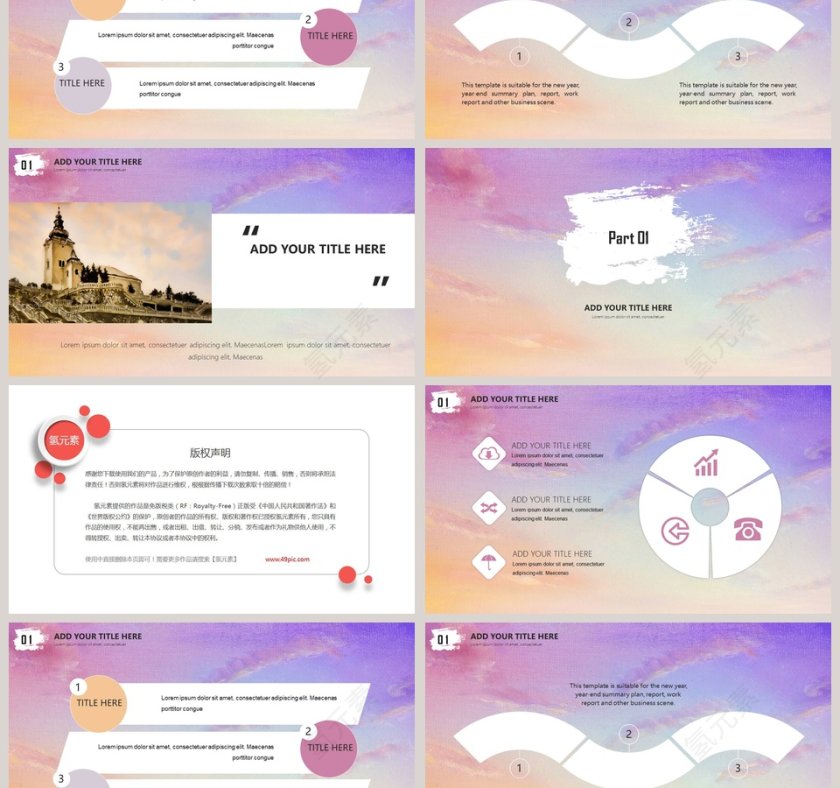 简约油画风模板PPT第3张