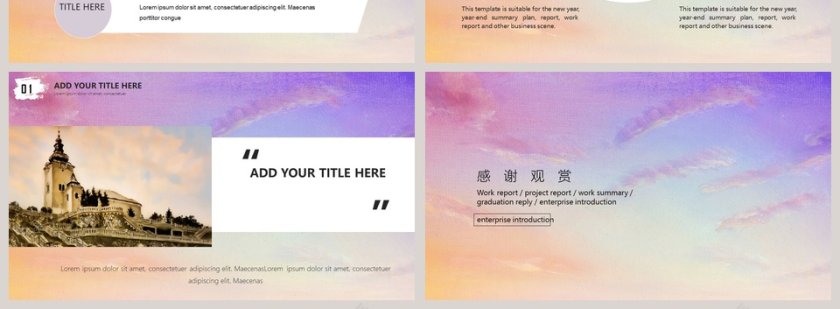 简约油画风模板PPT第4张