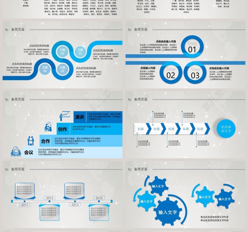 燕山大学企业简介PPT模板第4张